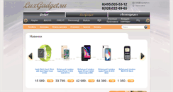 Desktop Screenshot of luxgadget.ru