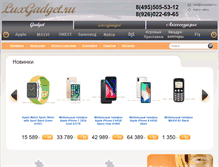 Tablet Screenshot of luxgadget.ru